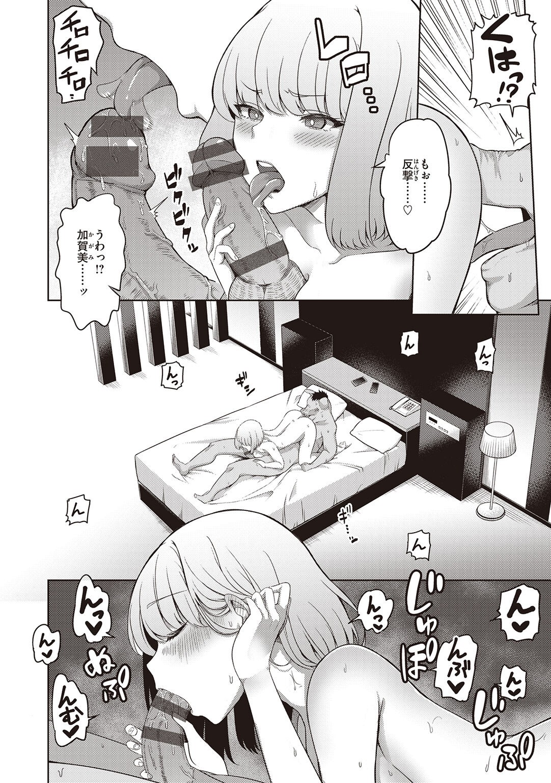 Page 54