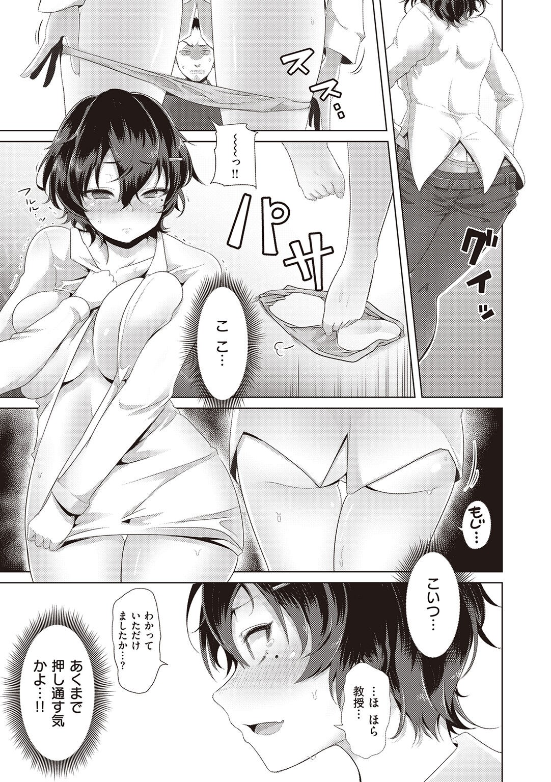 Page 87