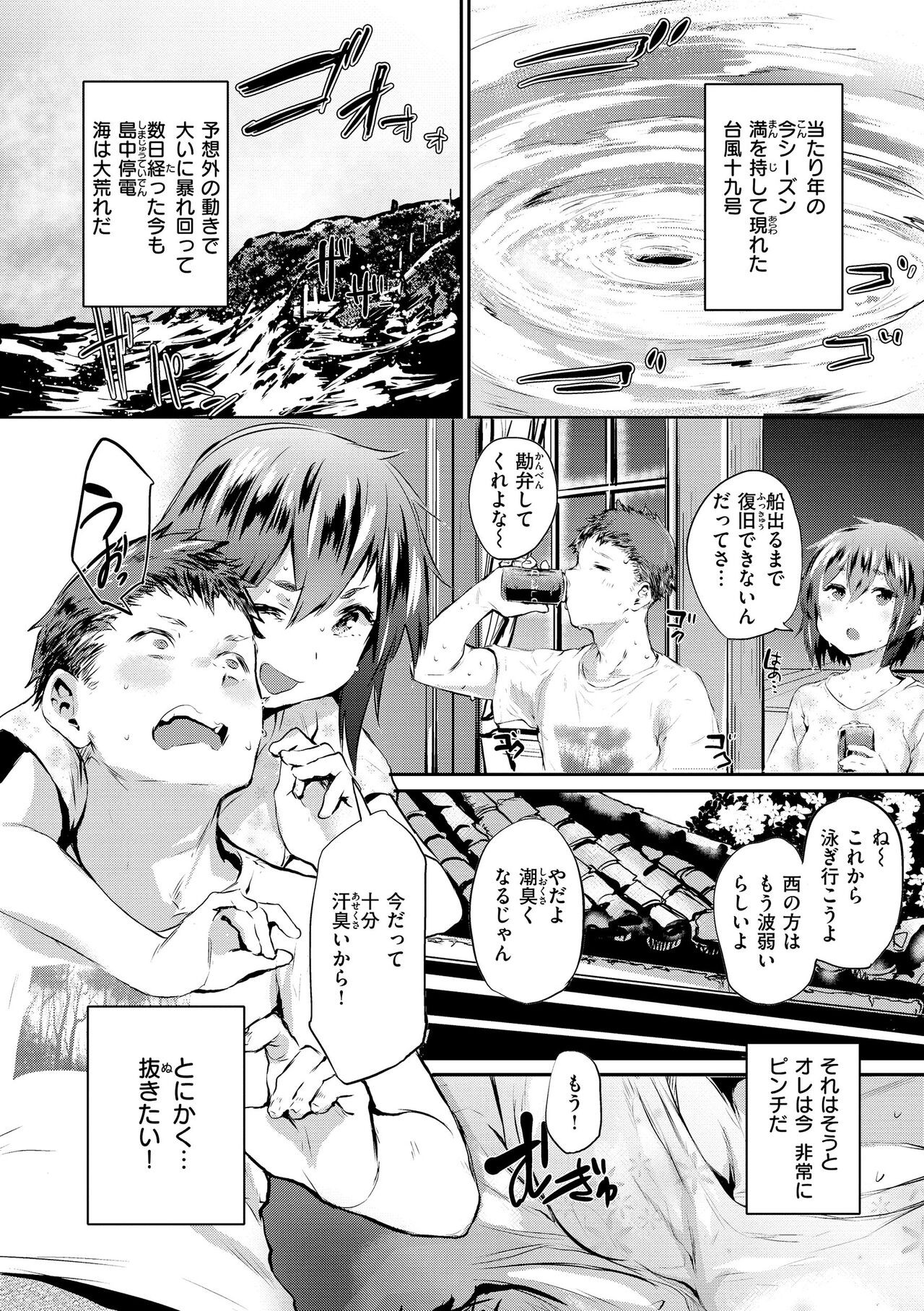 Page 104