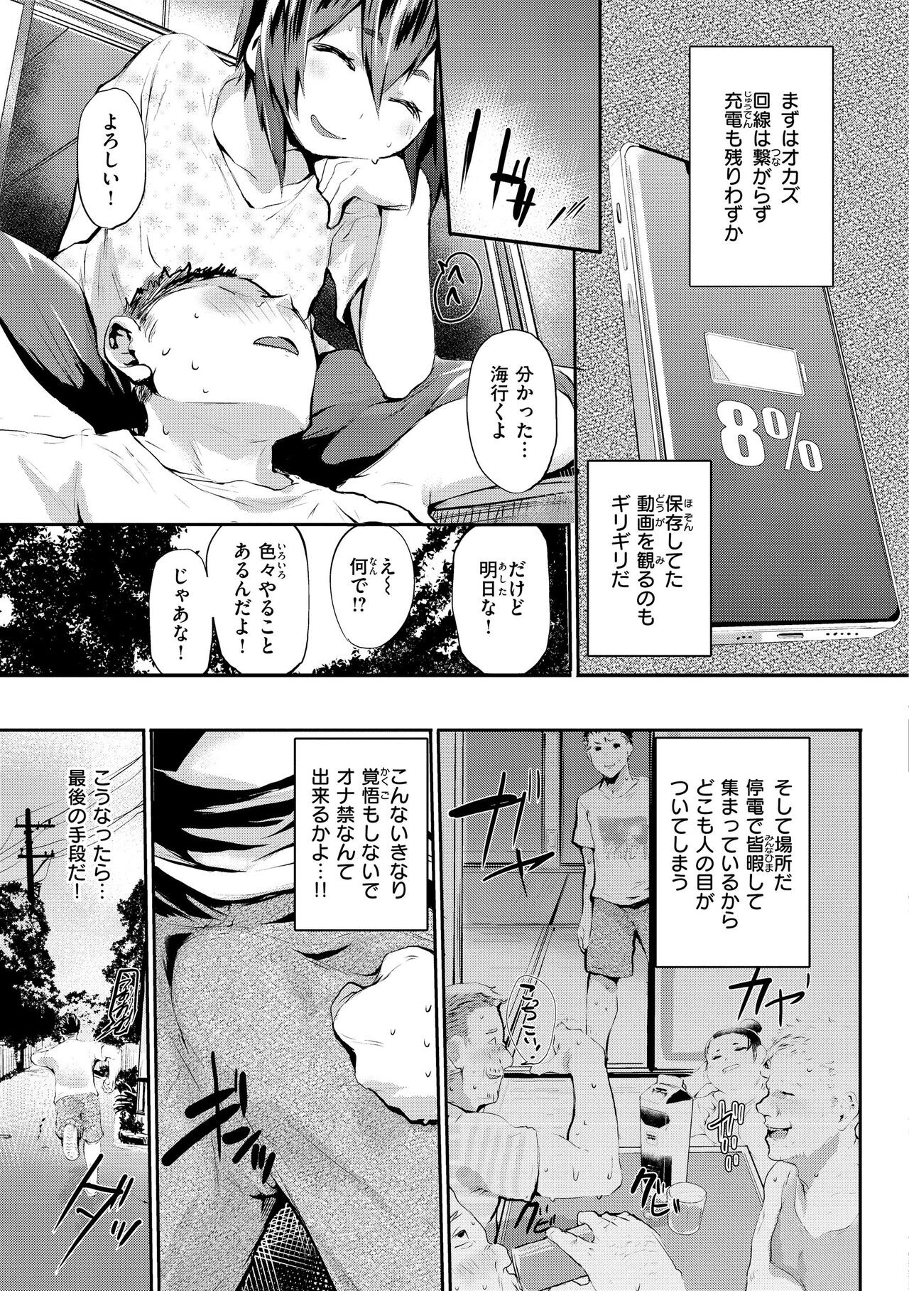Page 105