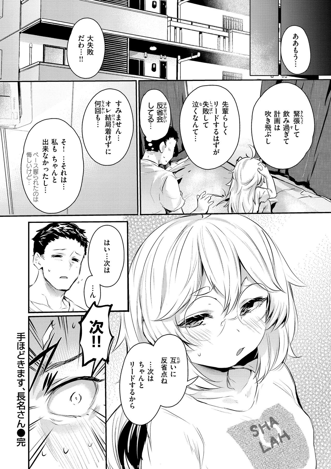 Page 140