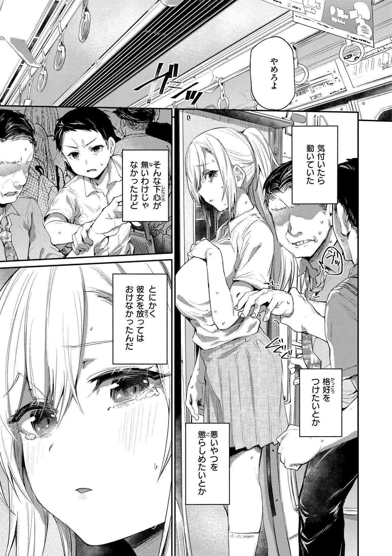Page 67