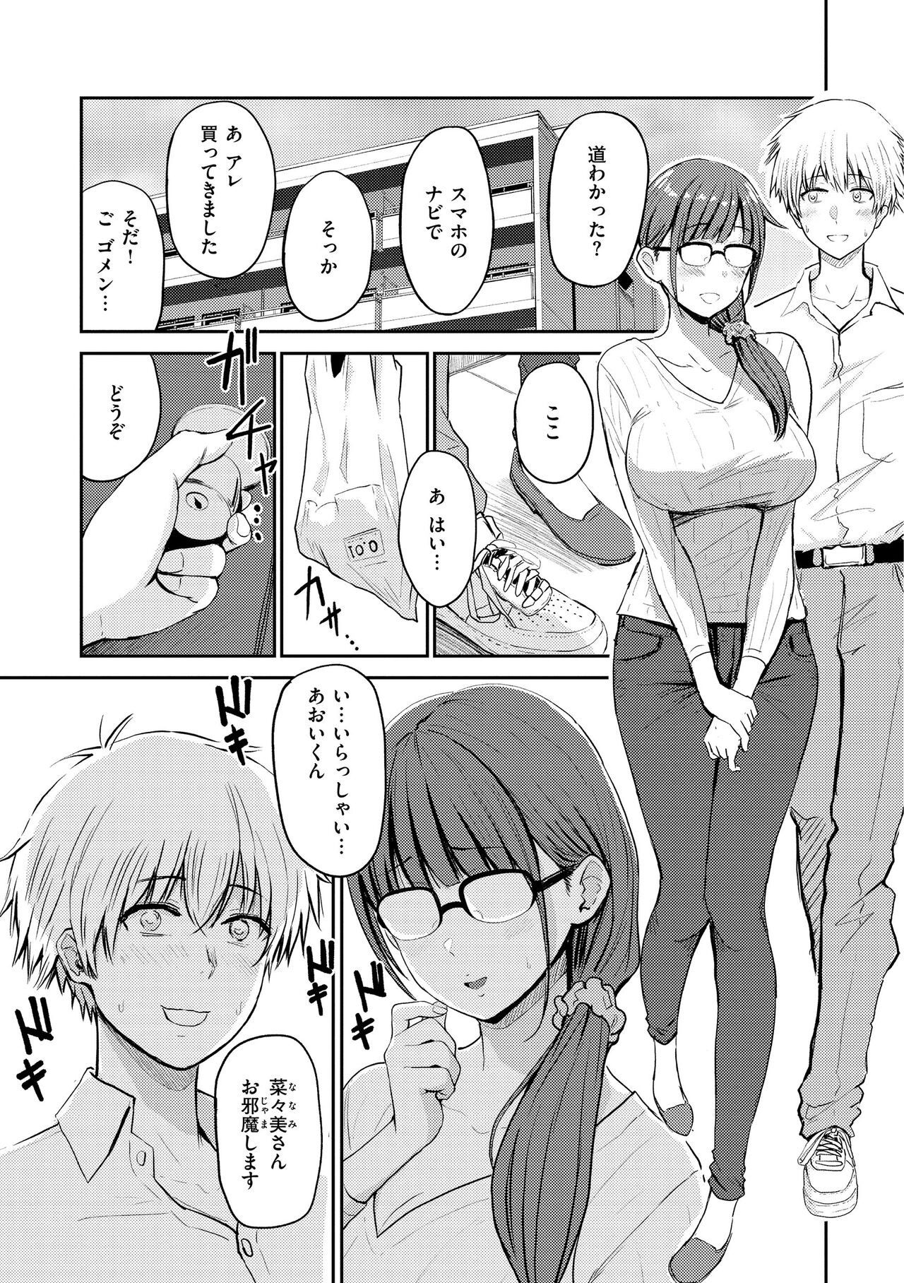 Page 111