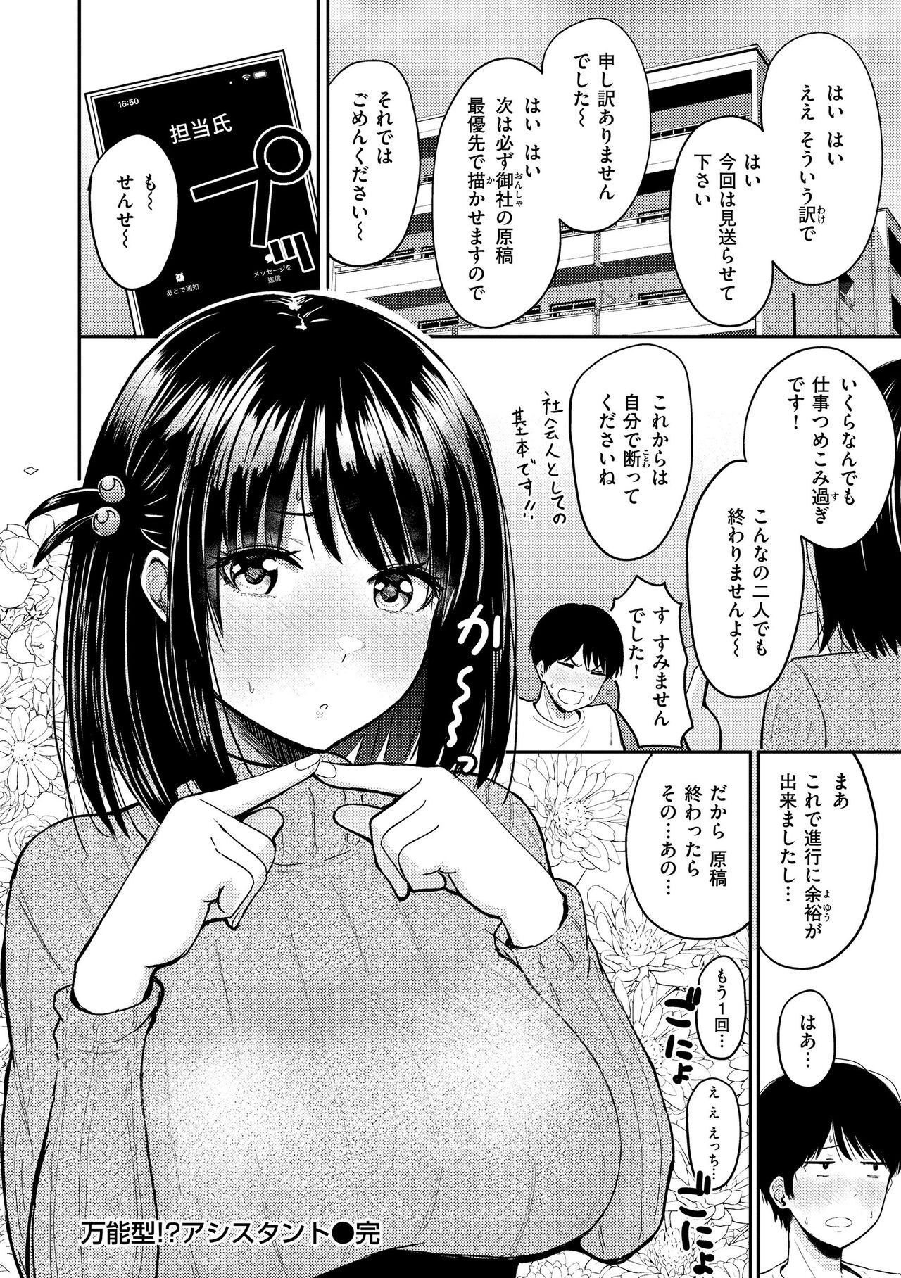 Page 48