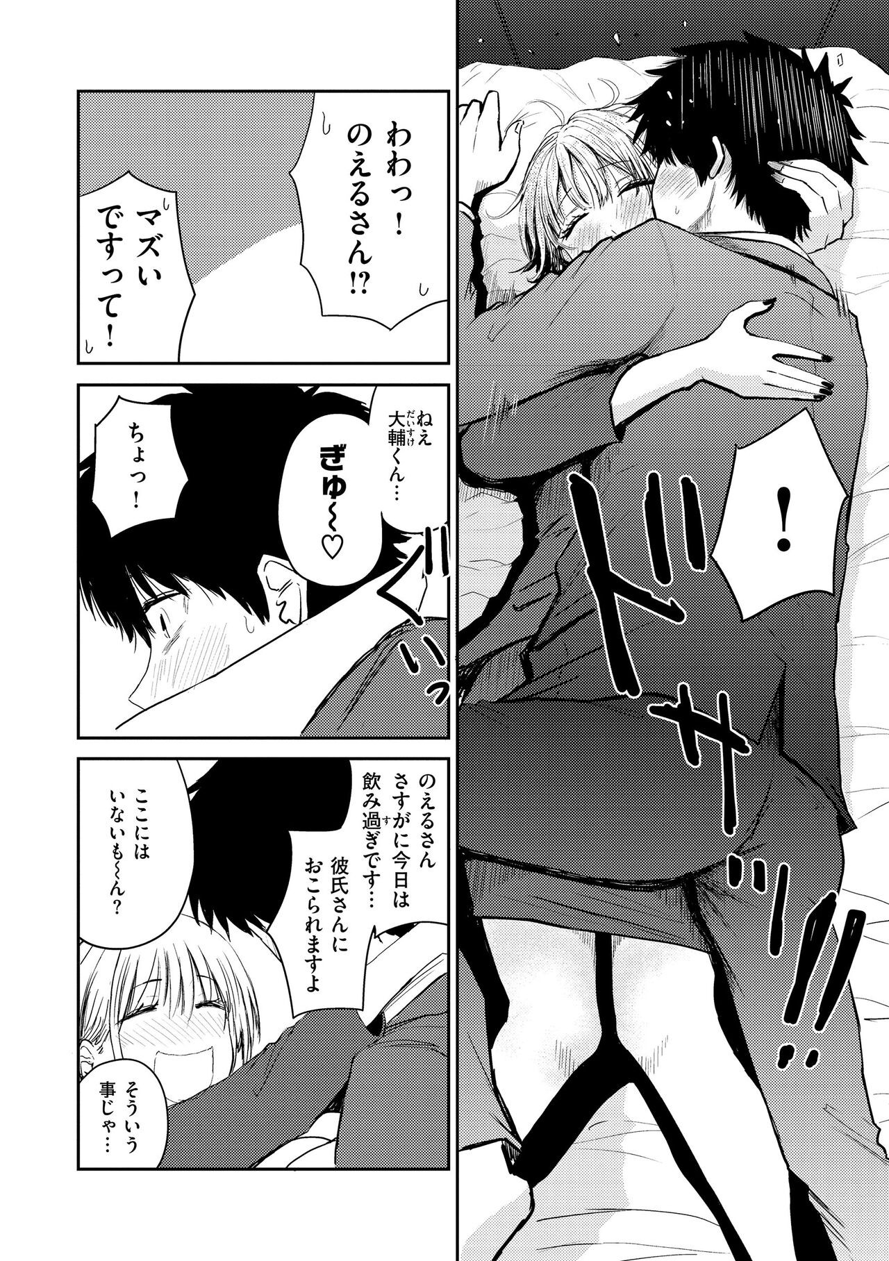 Page 98