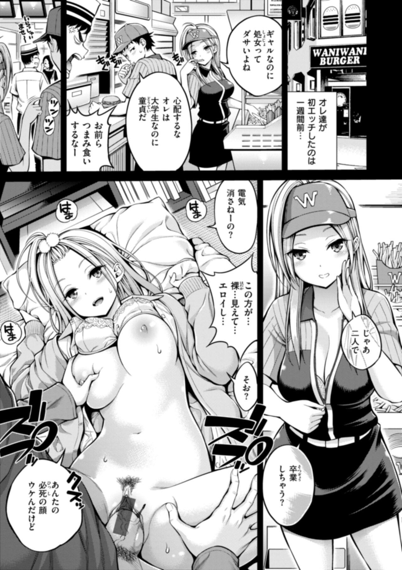 Page 67