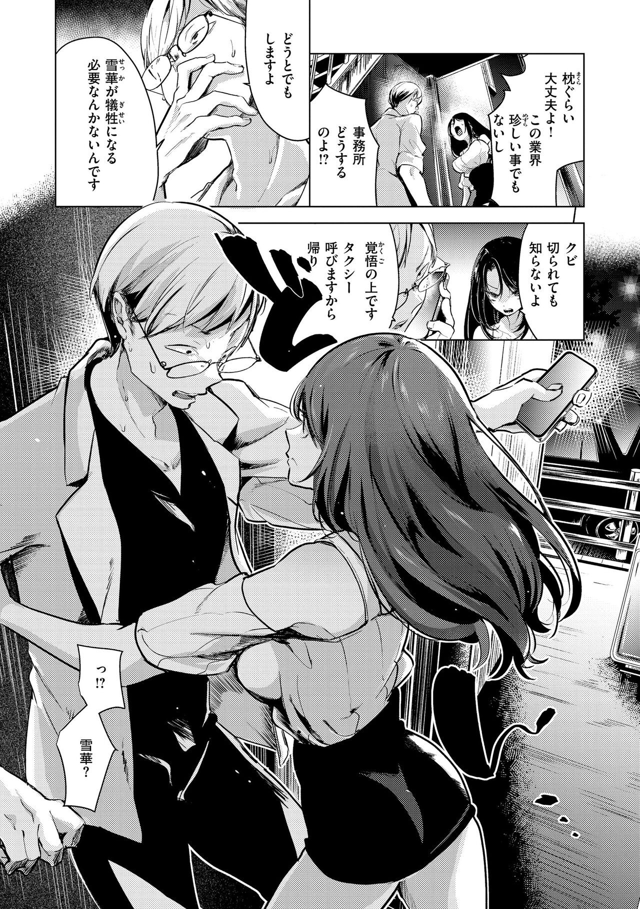 Page 92