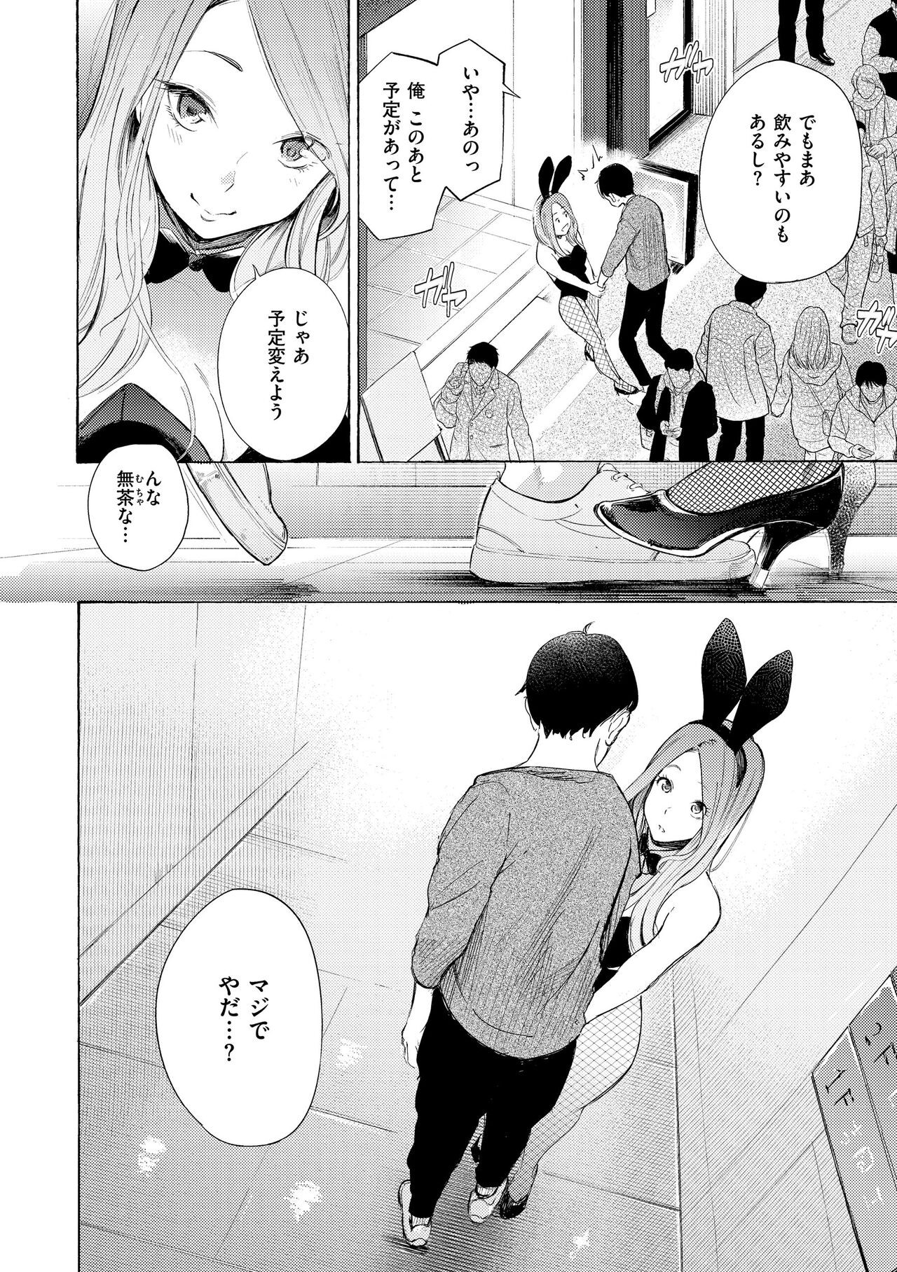 Page 110