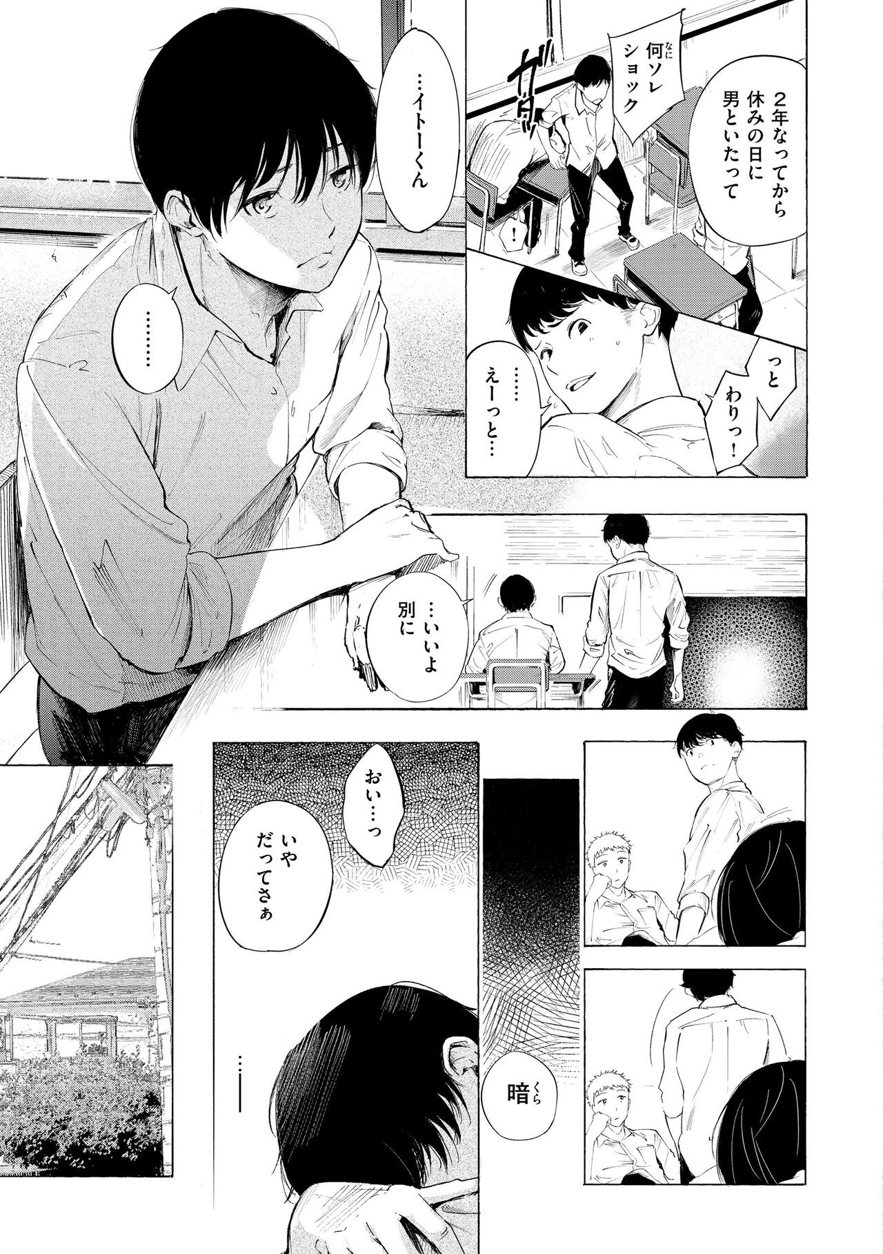 Page 171