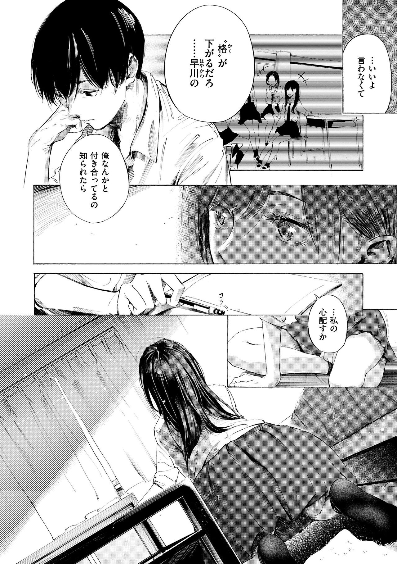 Page 174