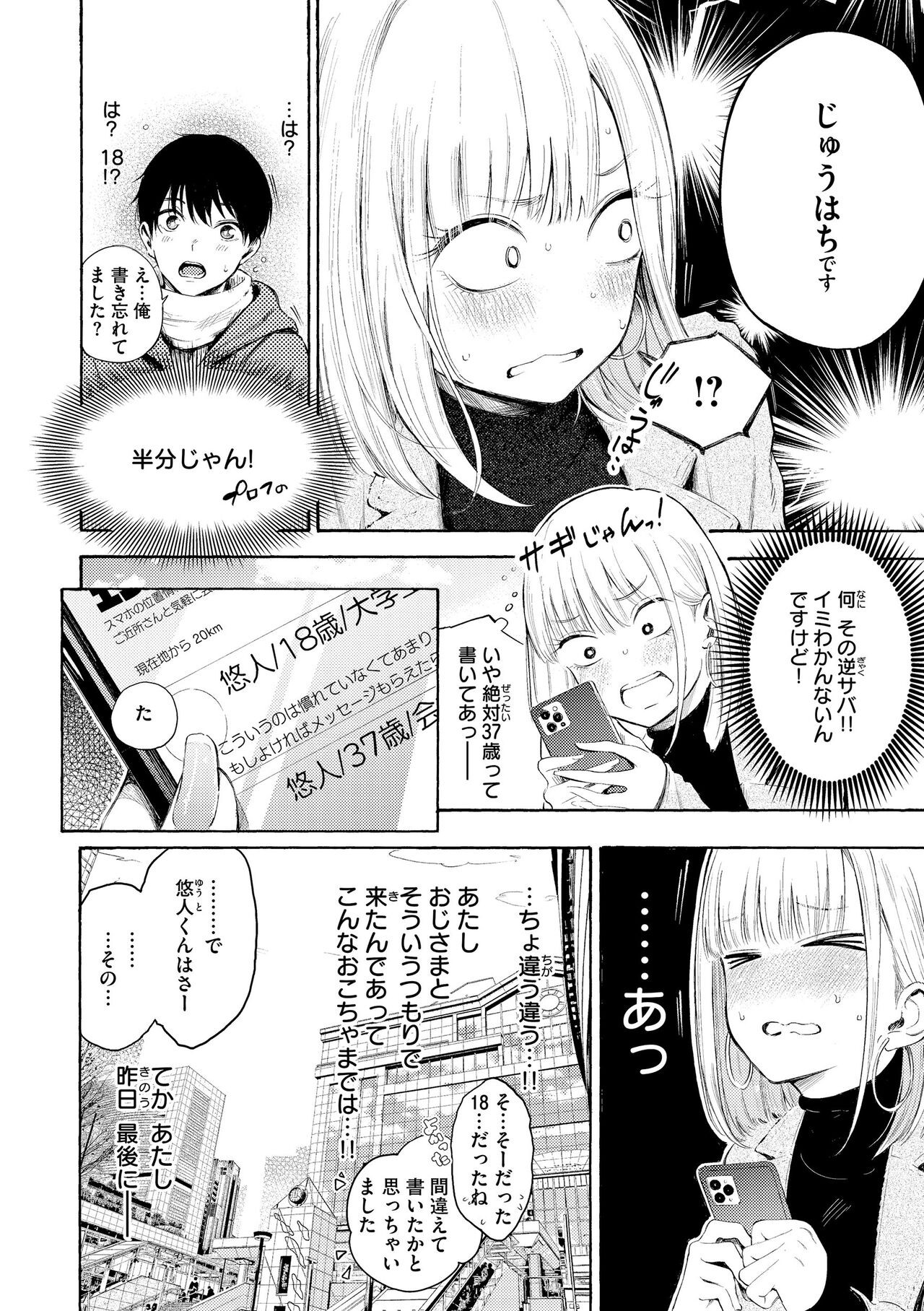 Page 64