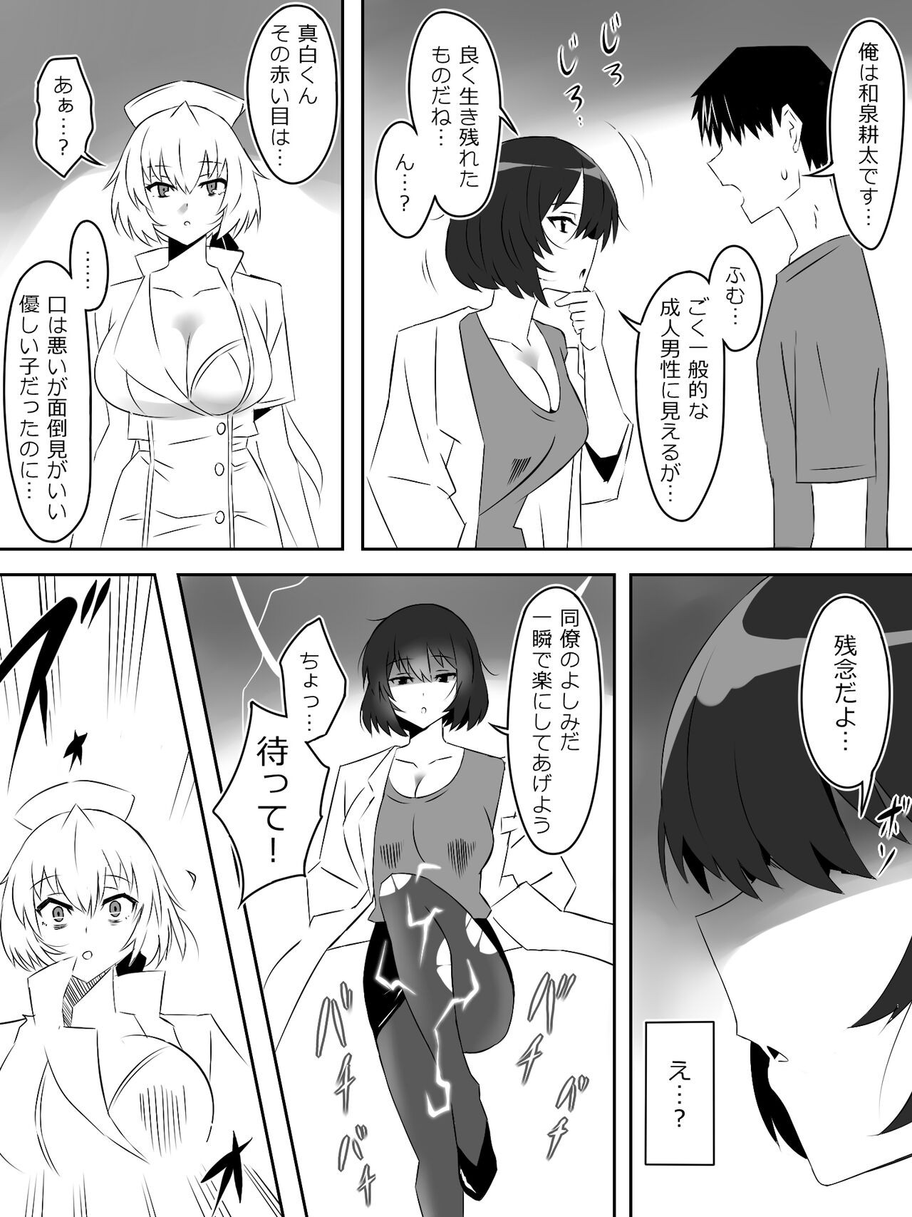 Page 42