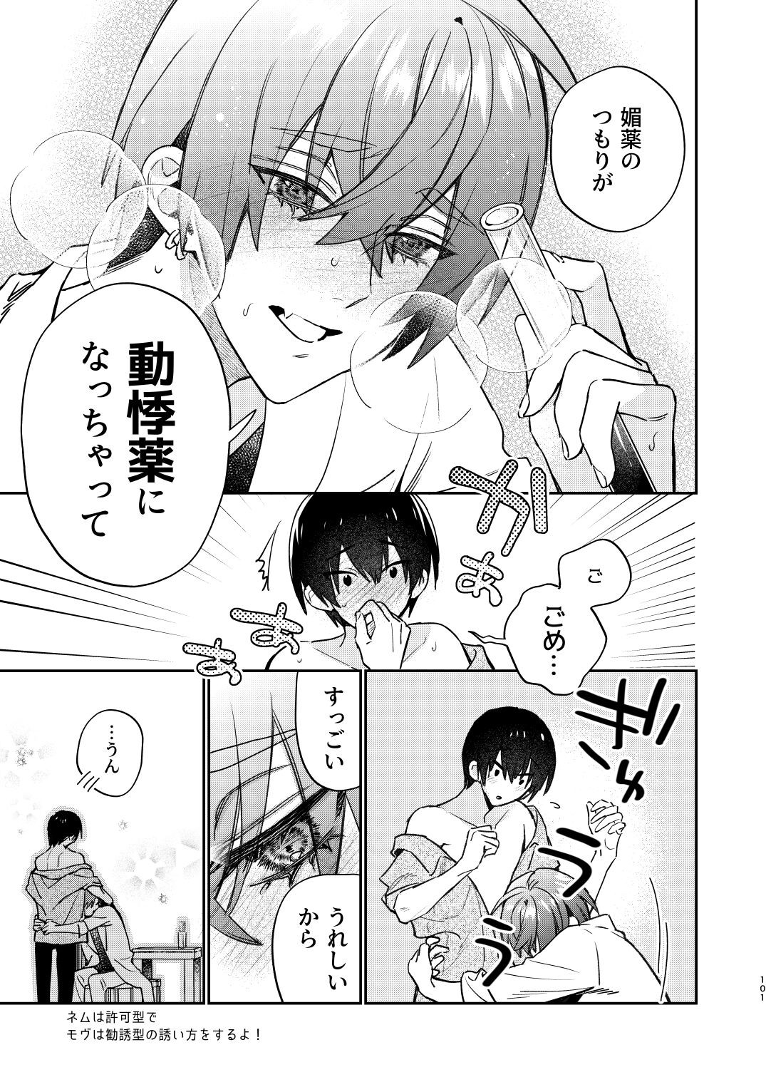 Page 101