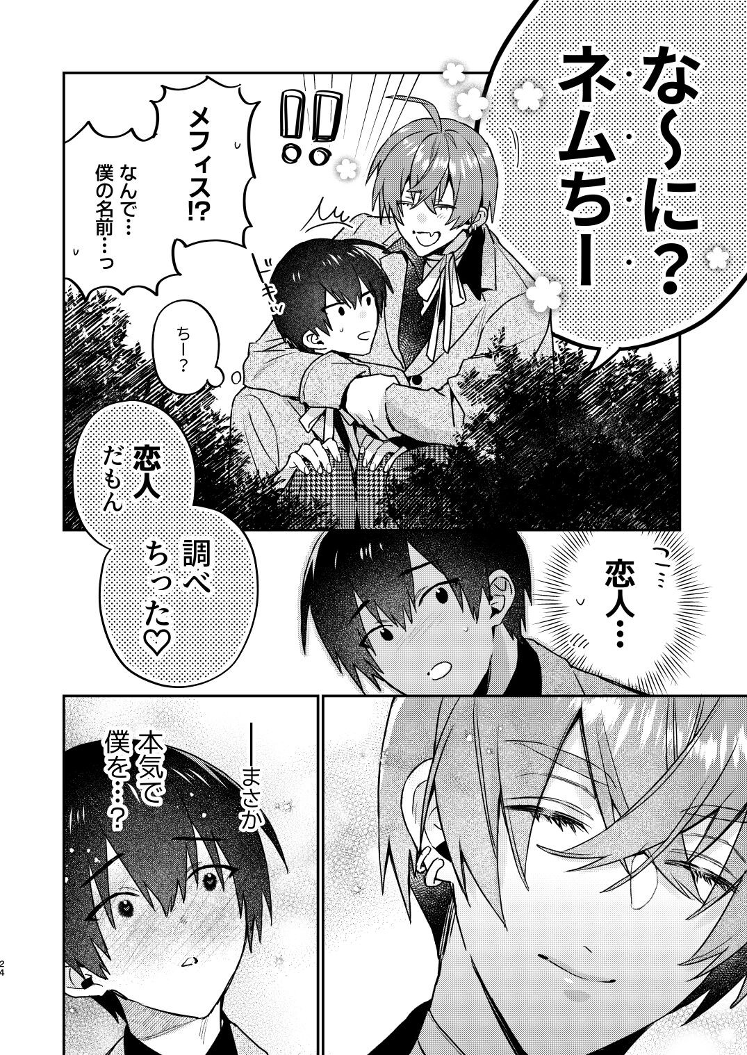 Page 24