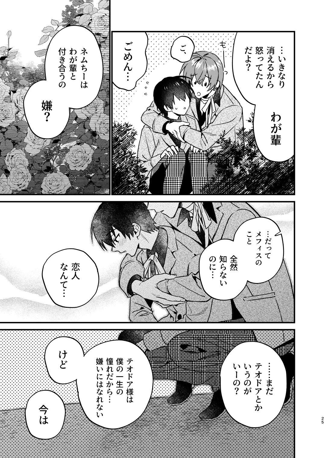 Page 25