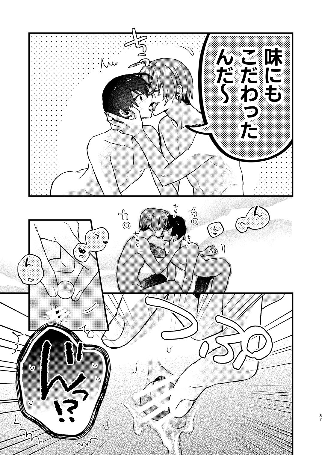 Page 37