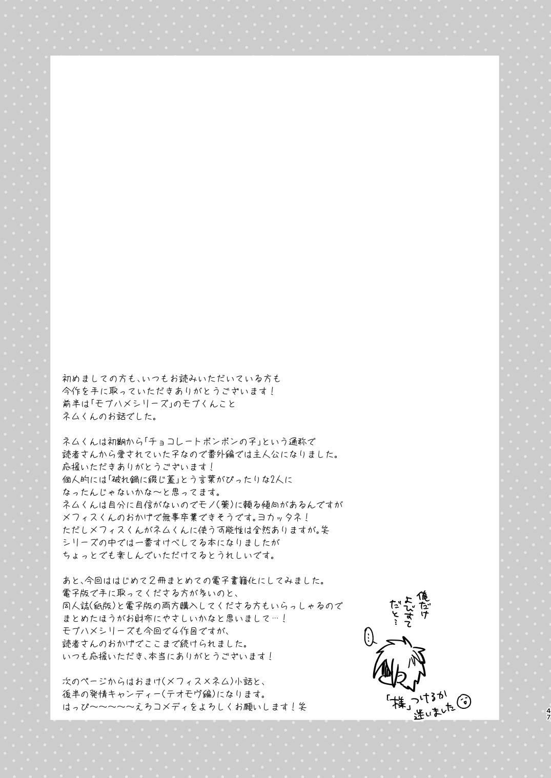 Page 47