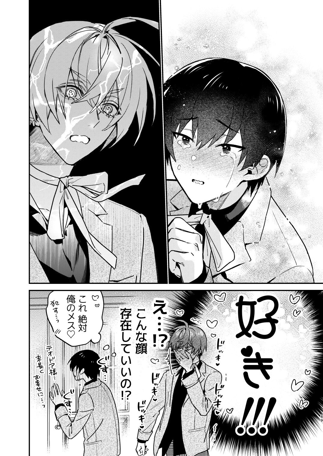 Page 49