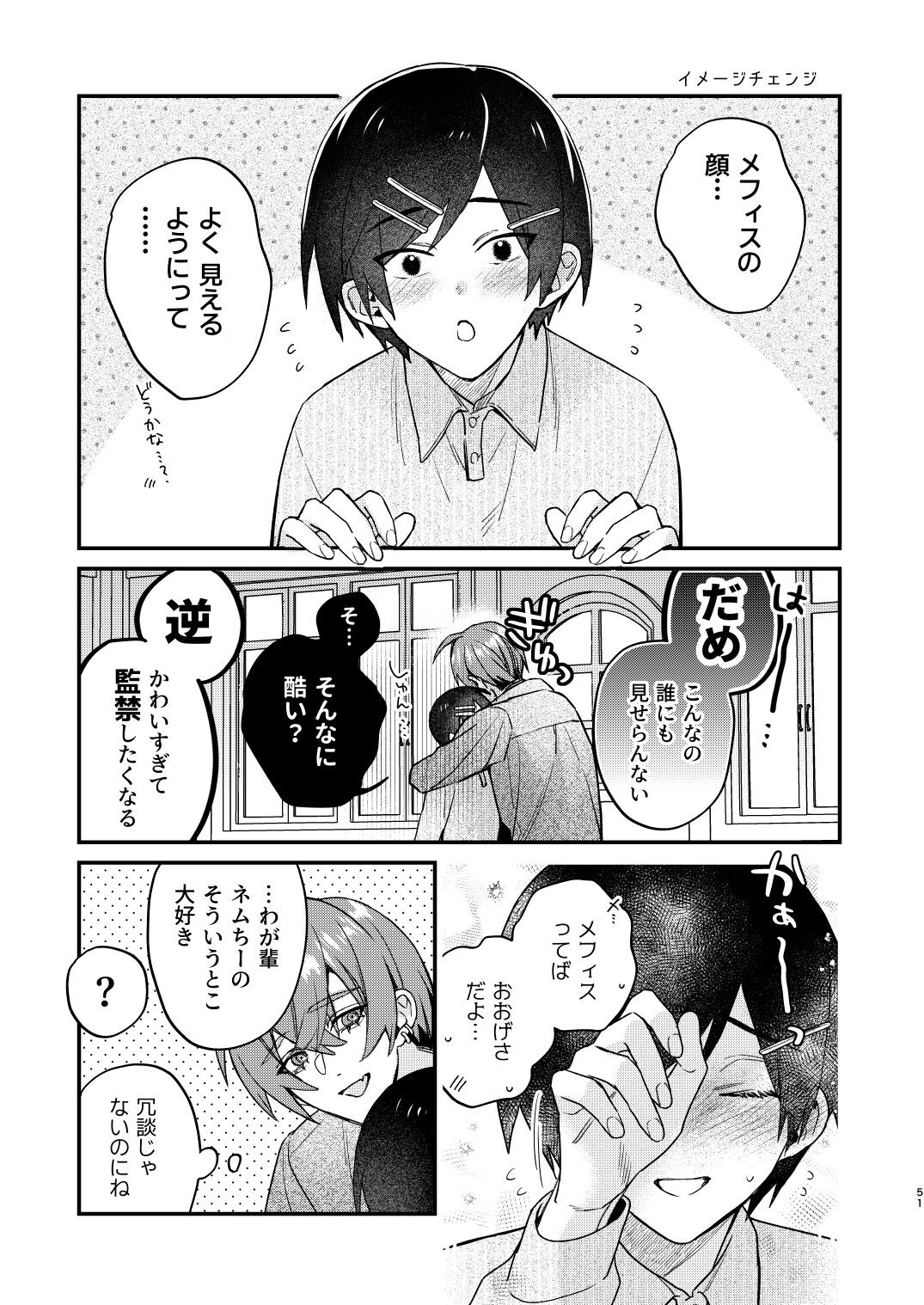 Page 51
