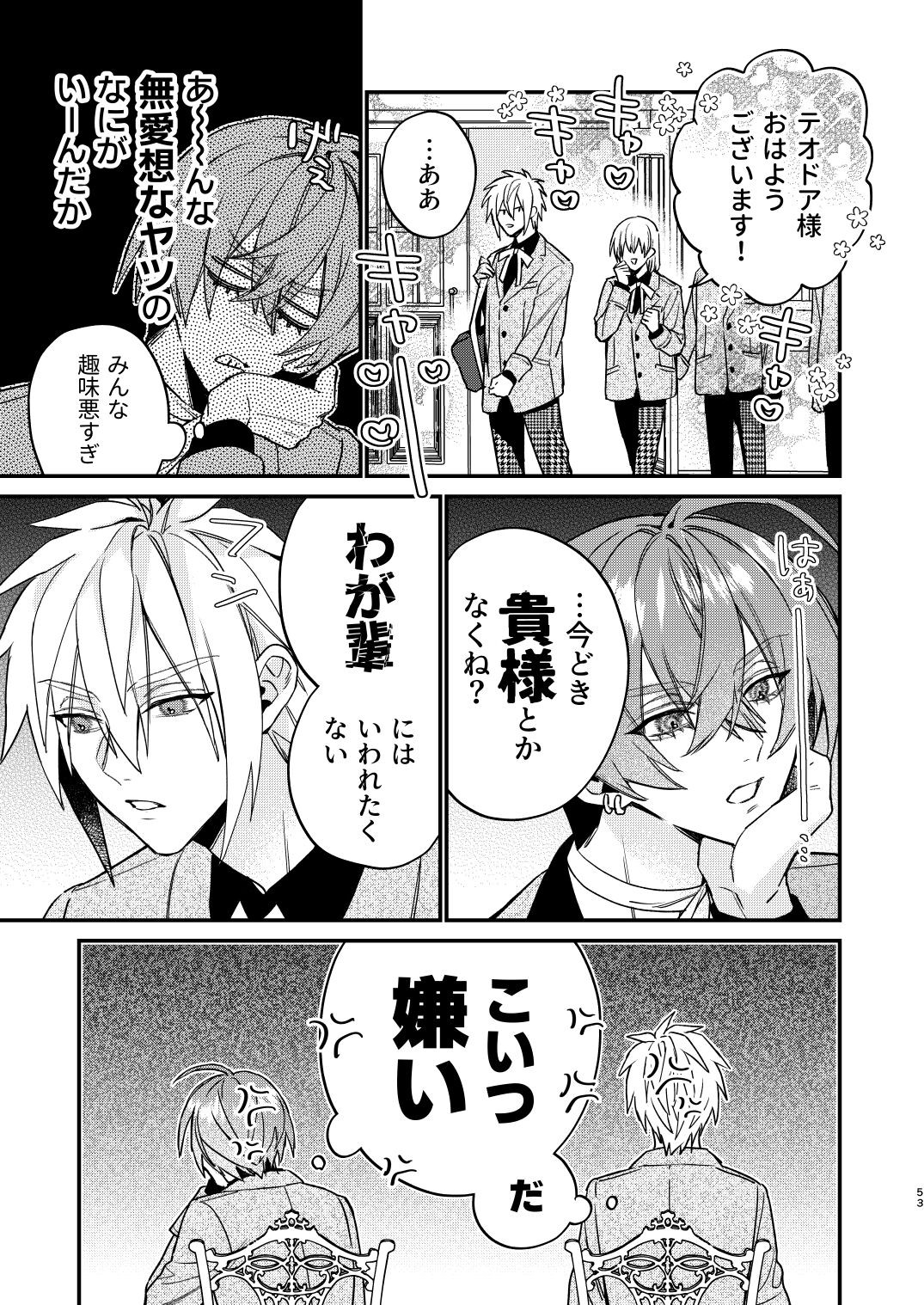 Page 53