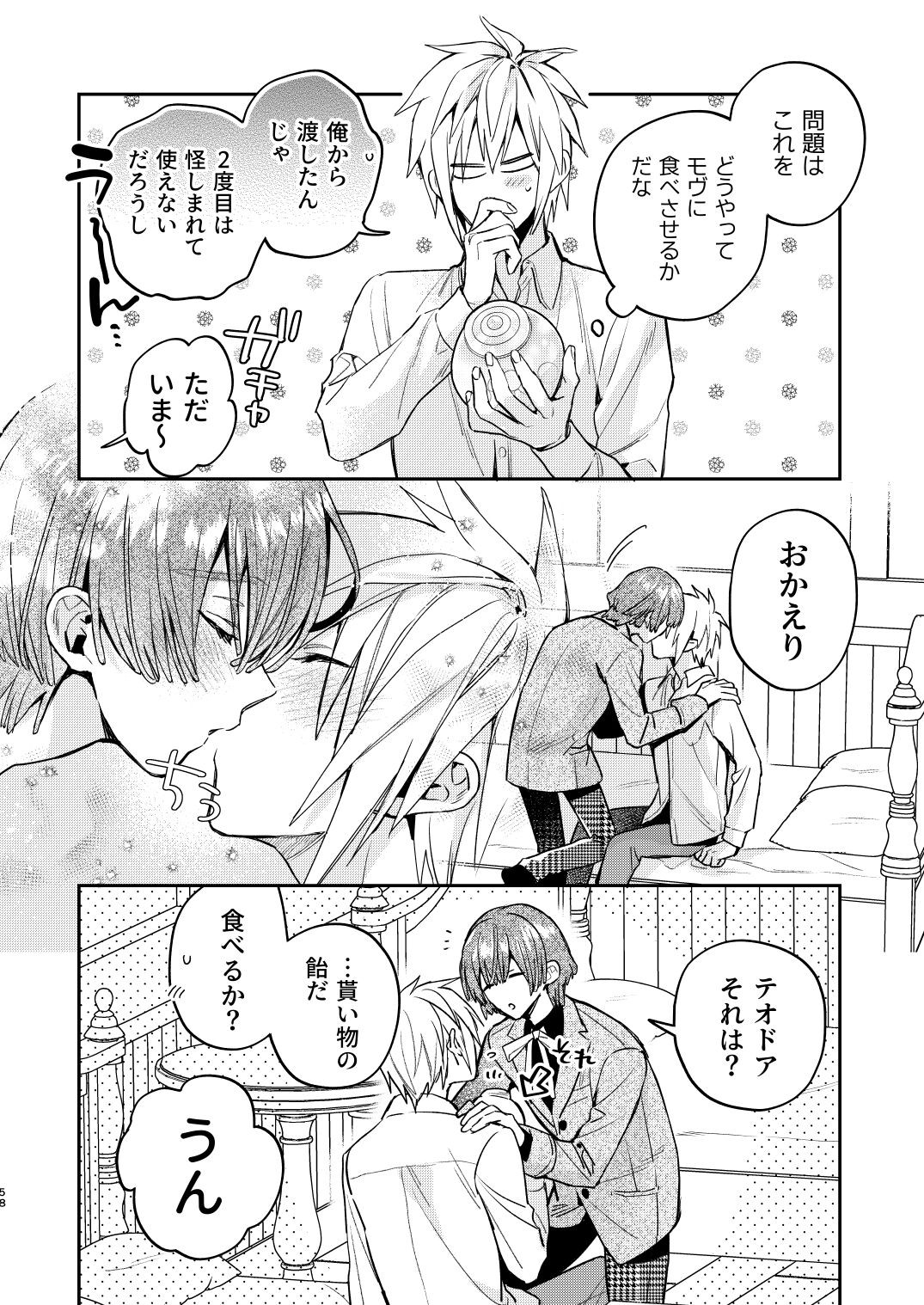 Page 58