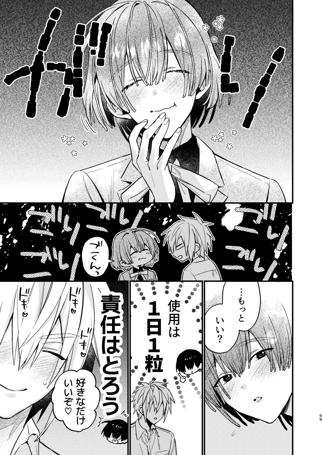 Page 59