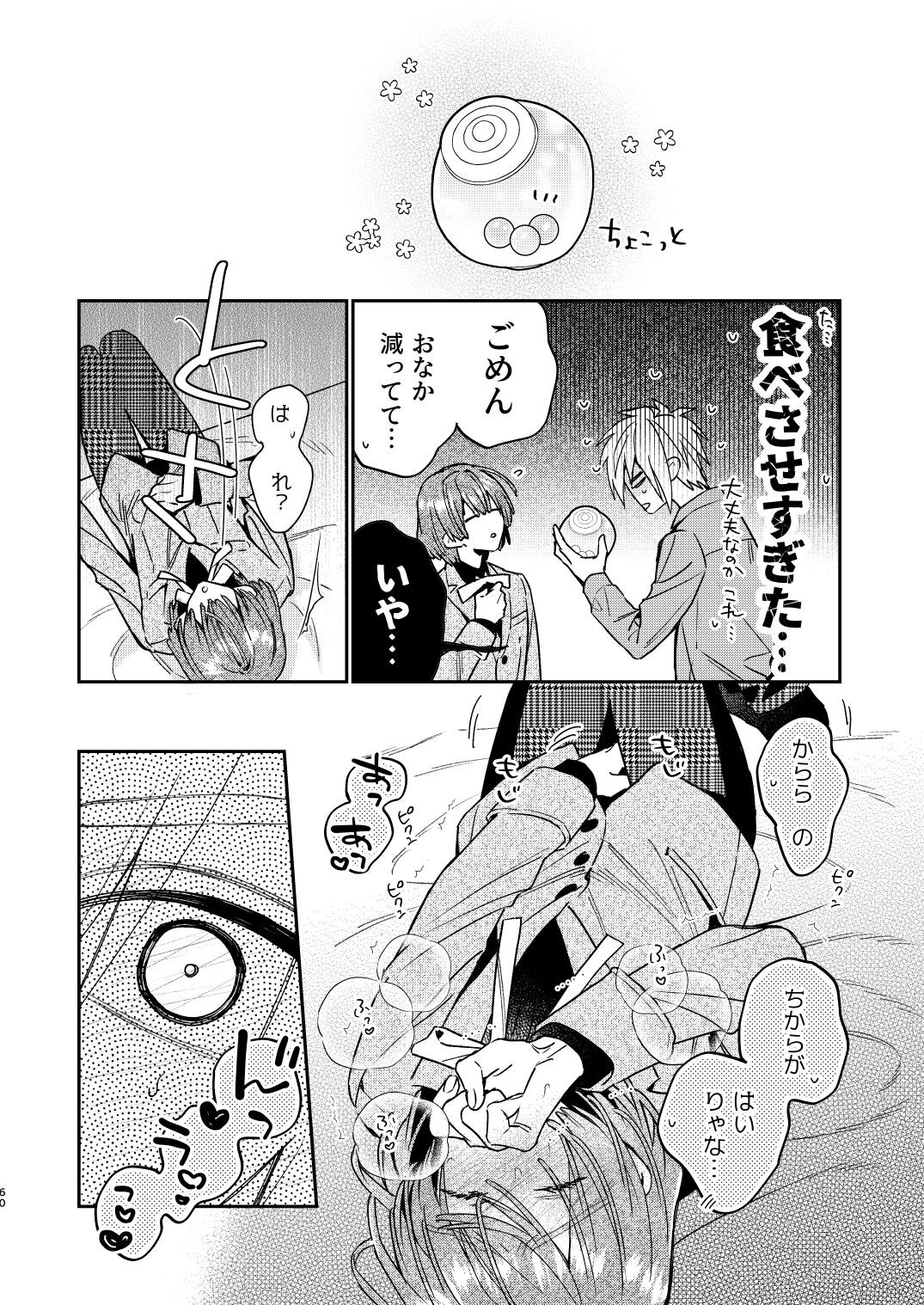 Page 60