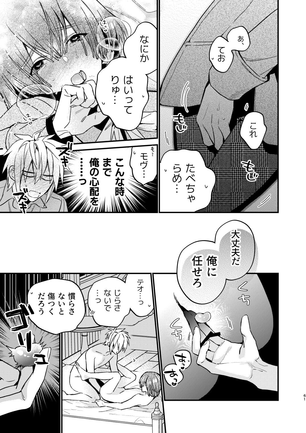 Page 61