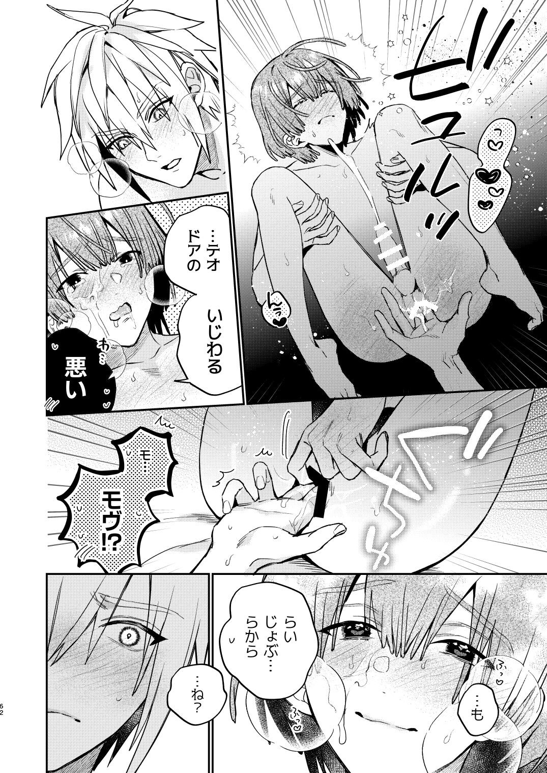 Page 62