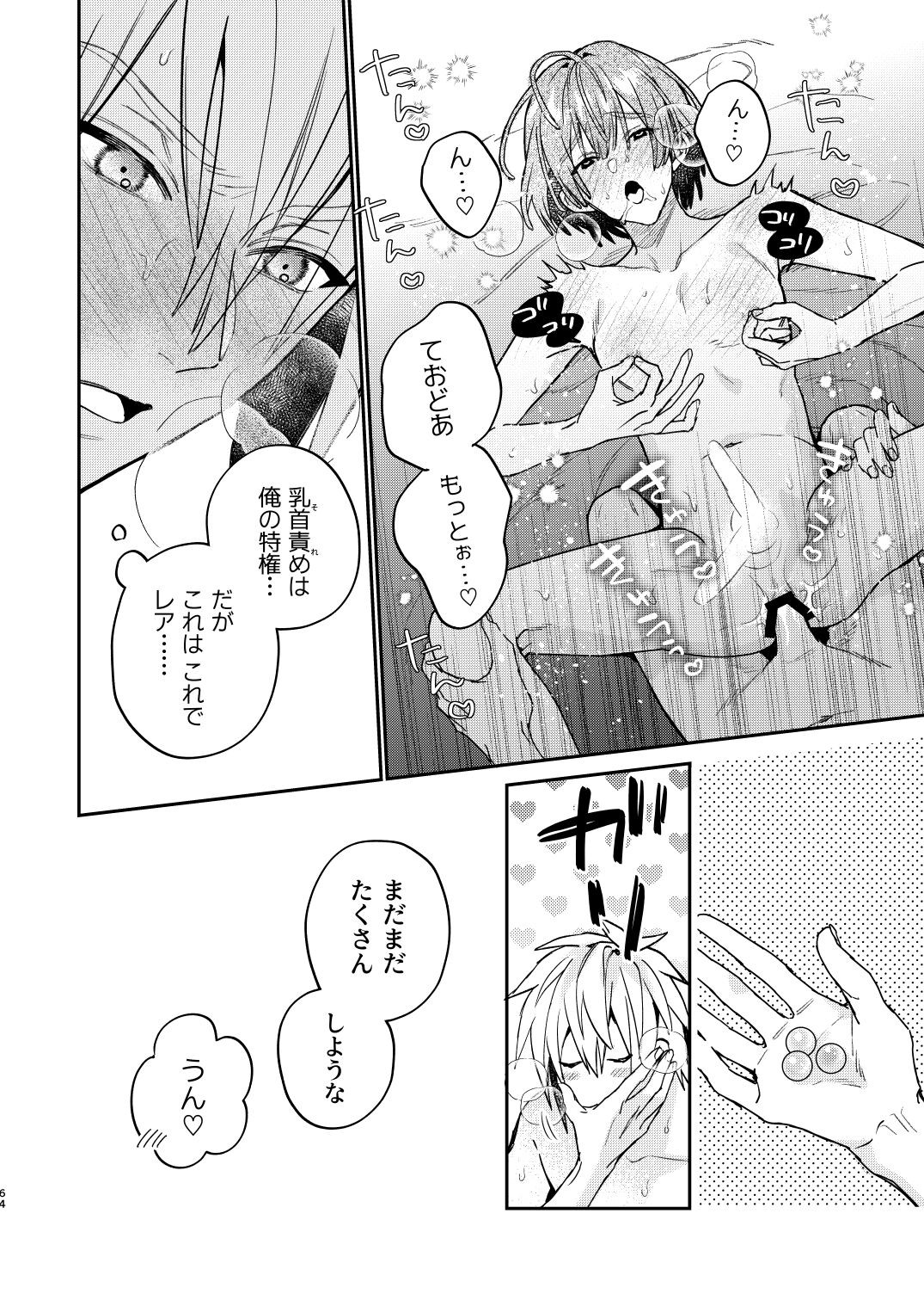 Page 64