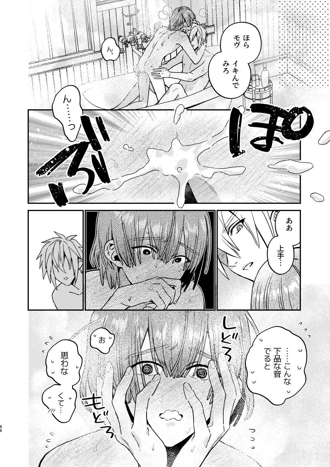 Page 66