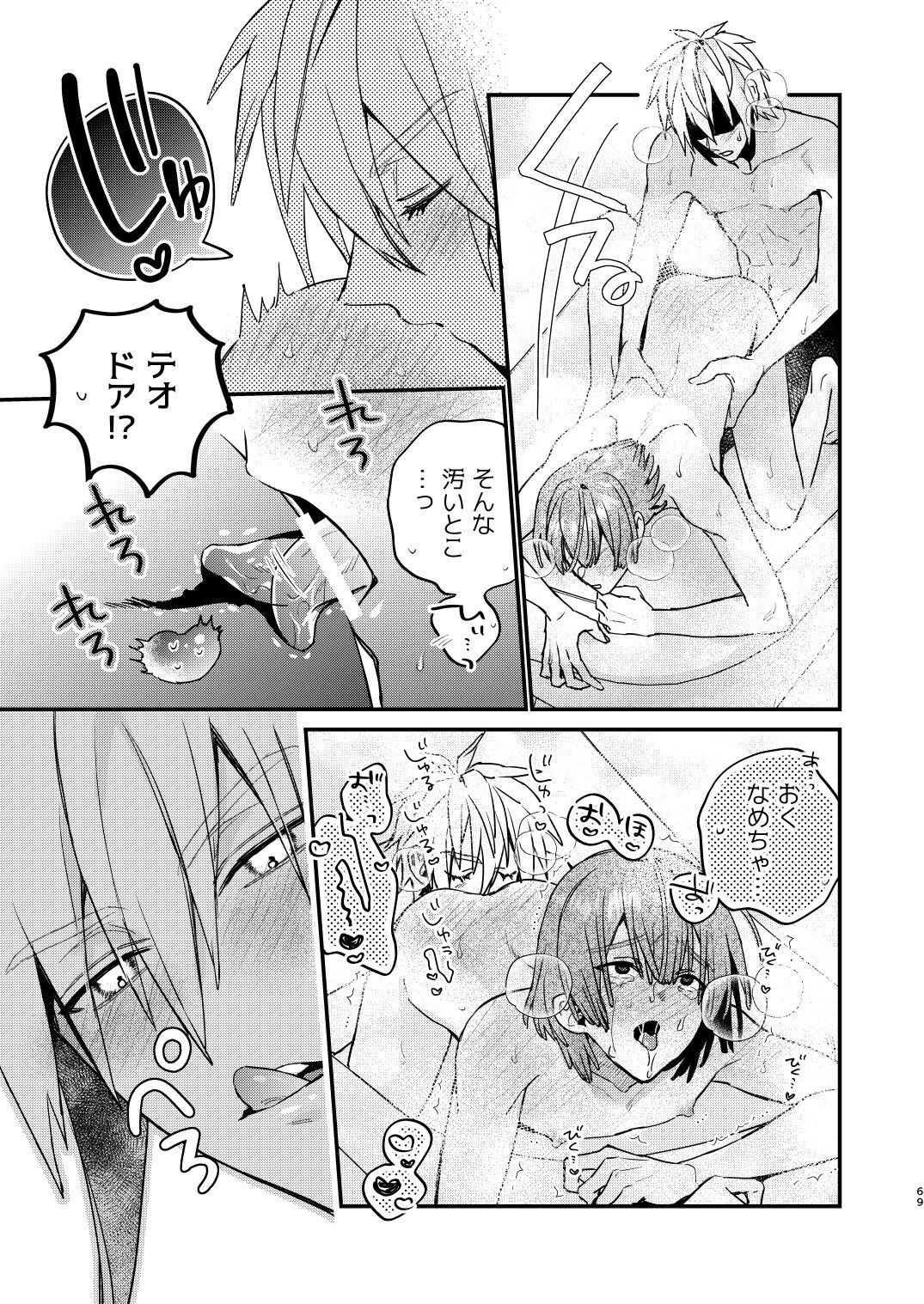Page 69