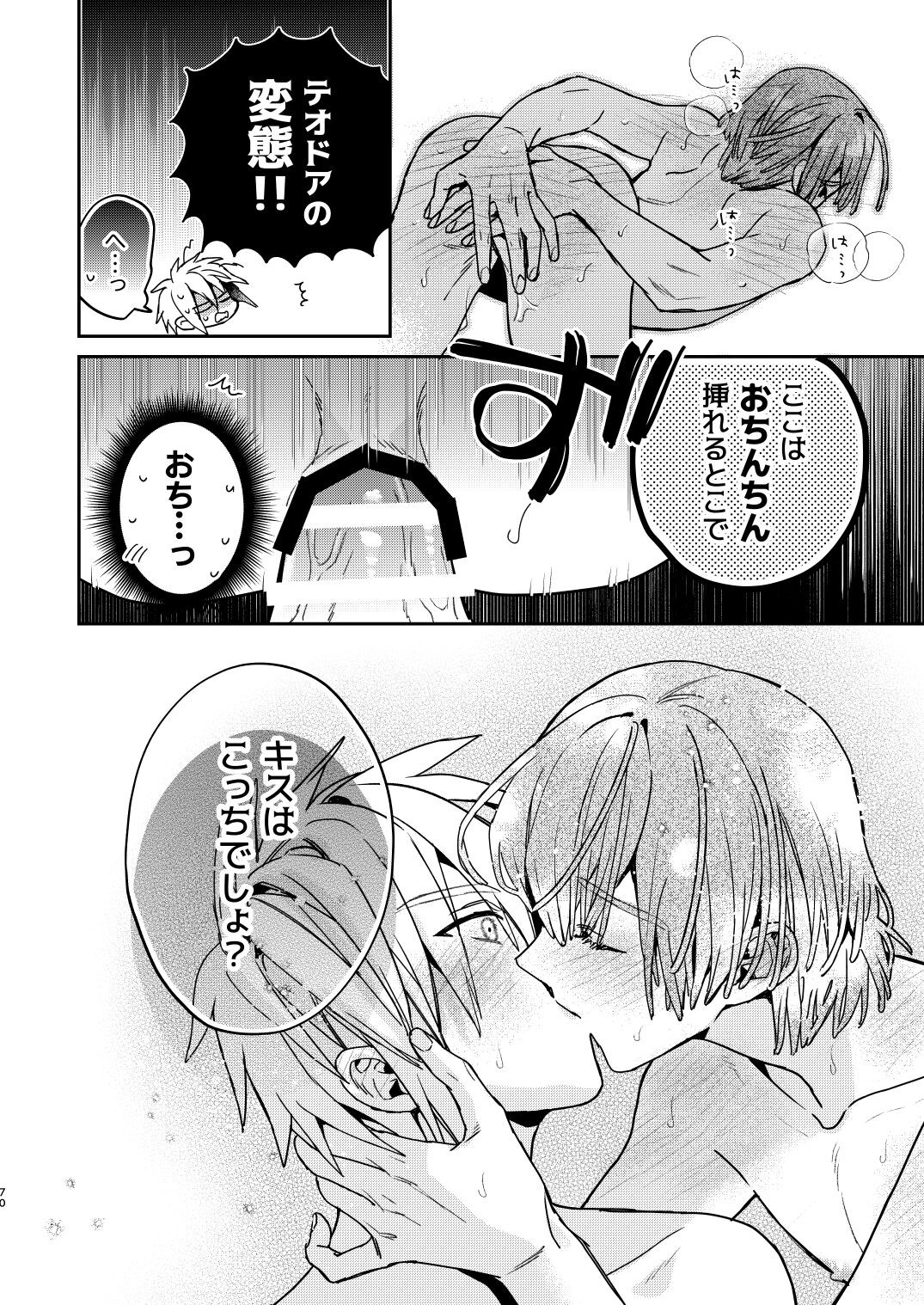 Page 70