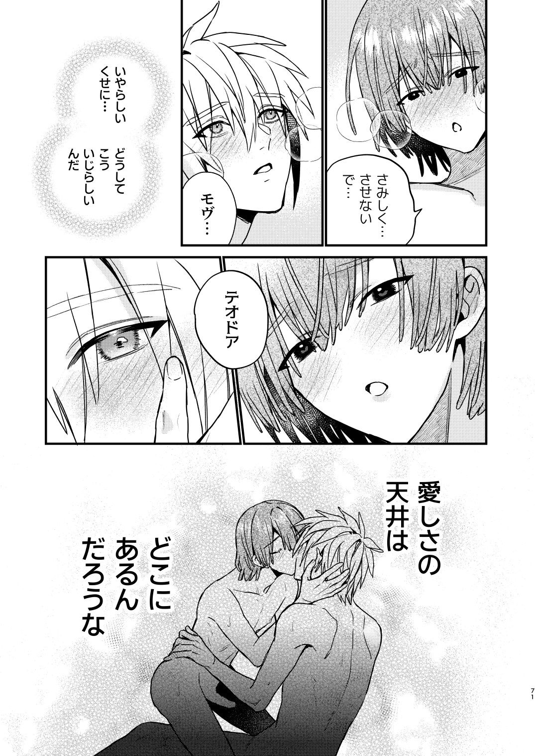 Page 71