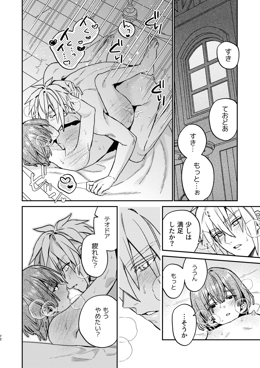 Page 72