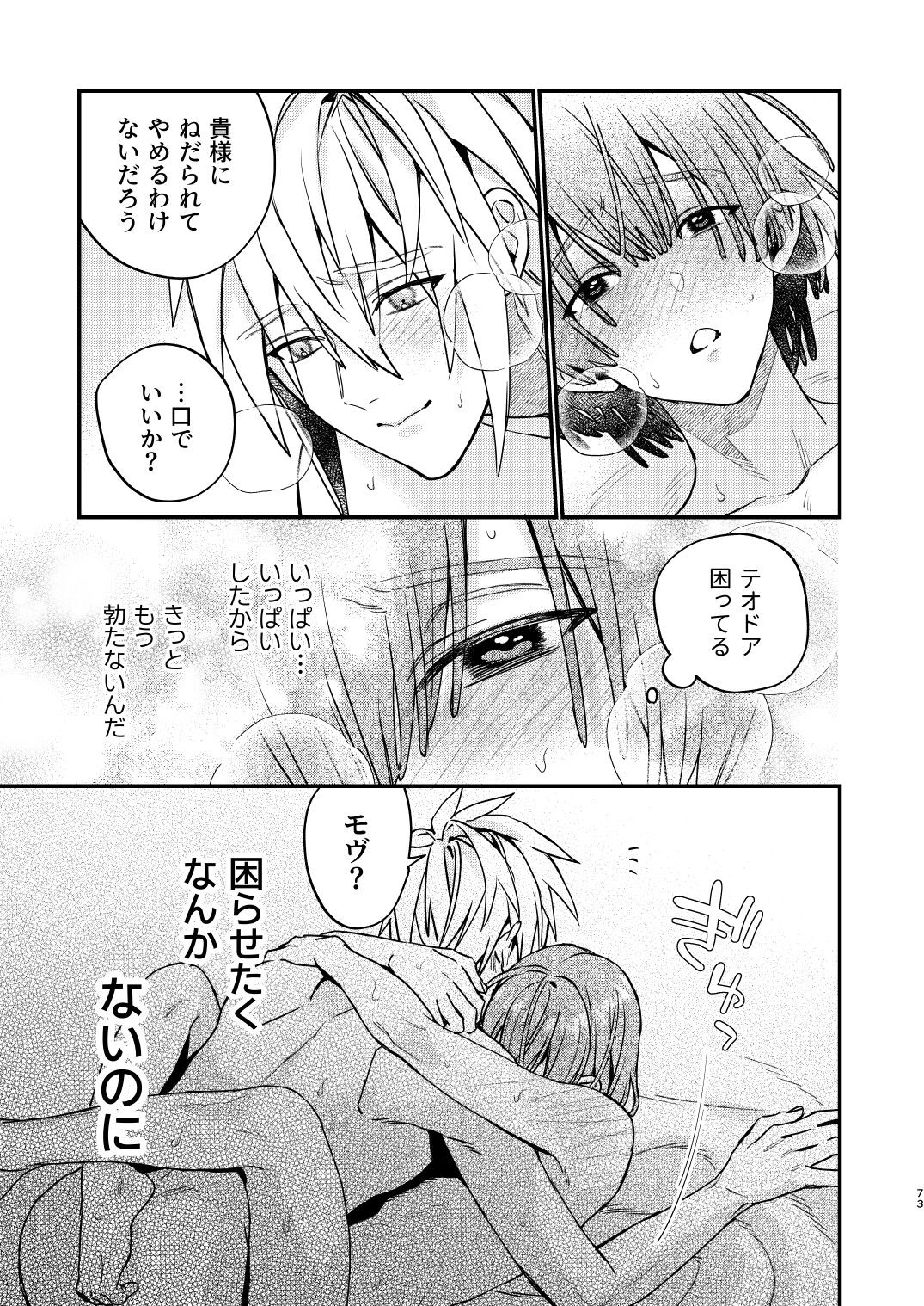 Page 73