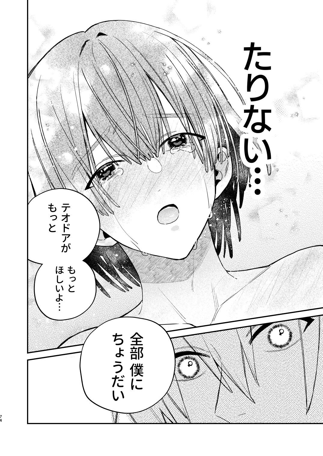 Page 74