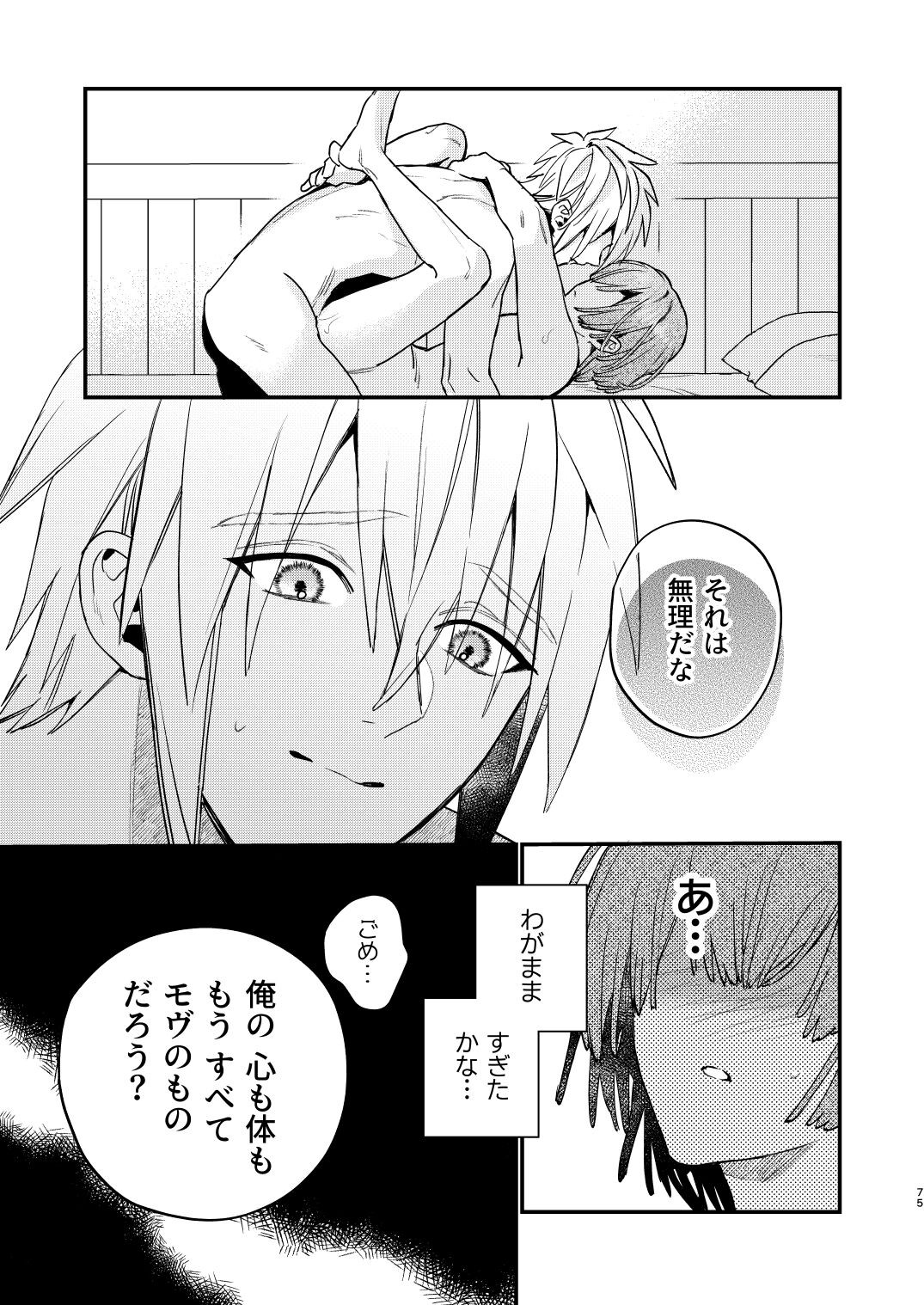 Page 75