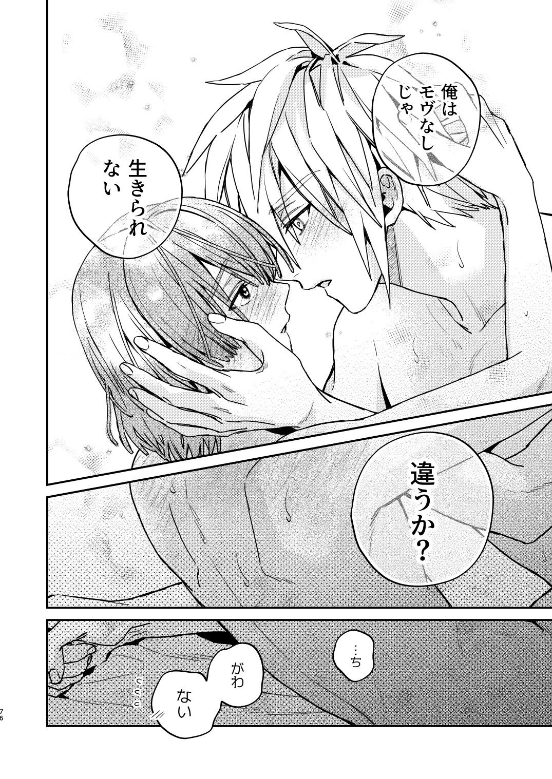 Page 76