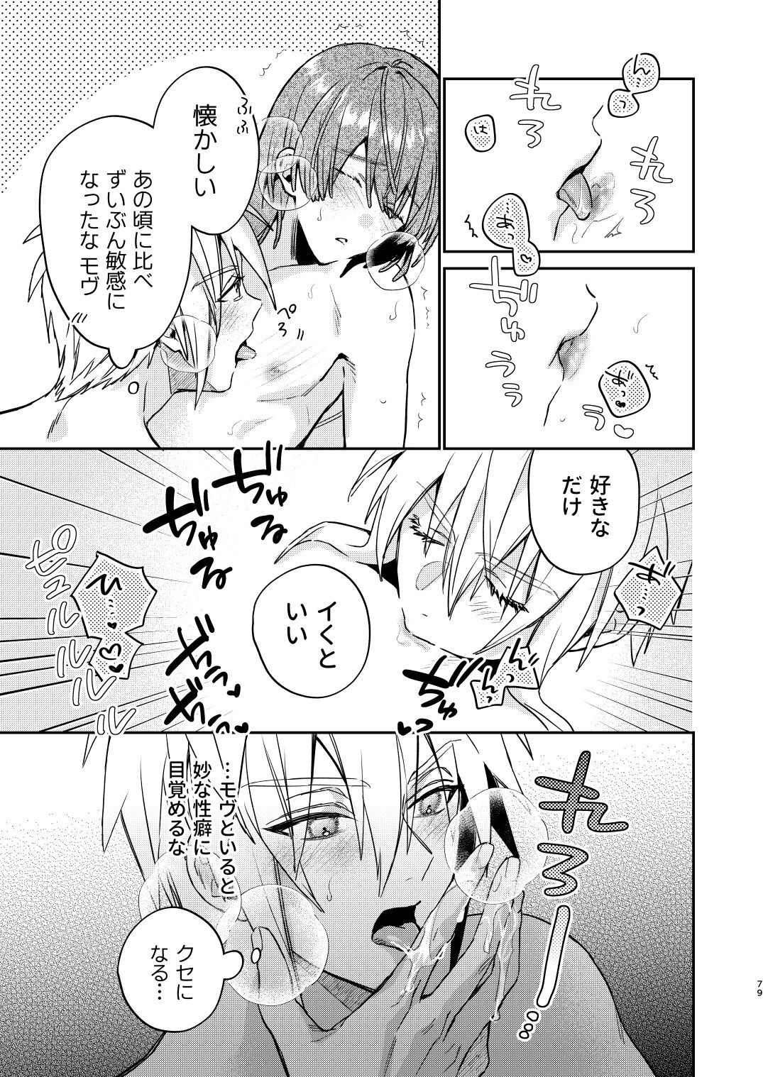 Page 79