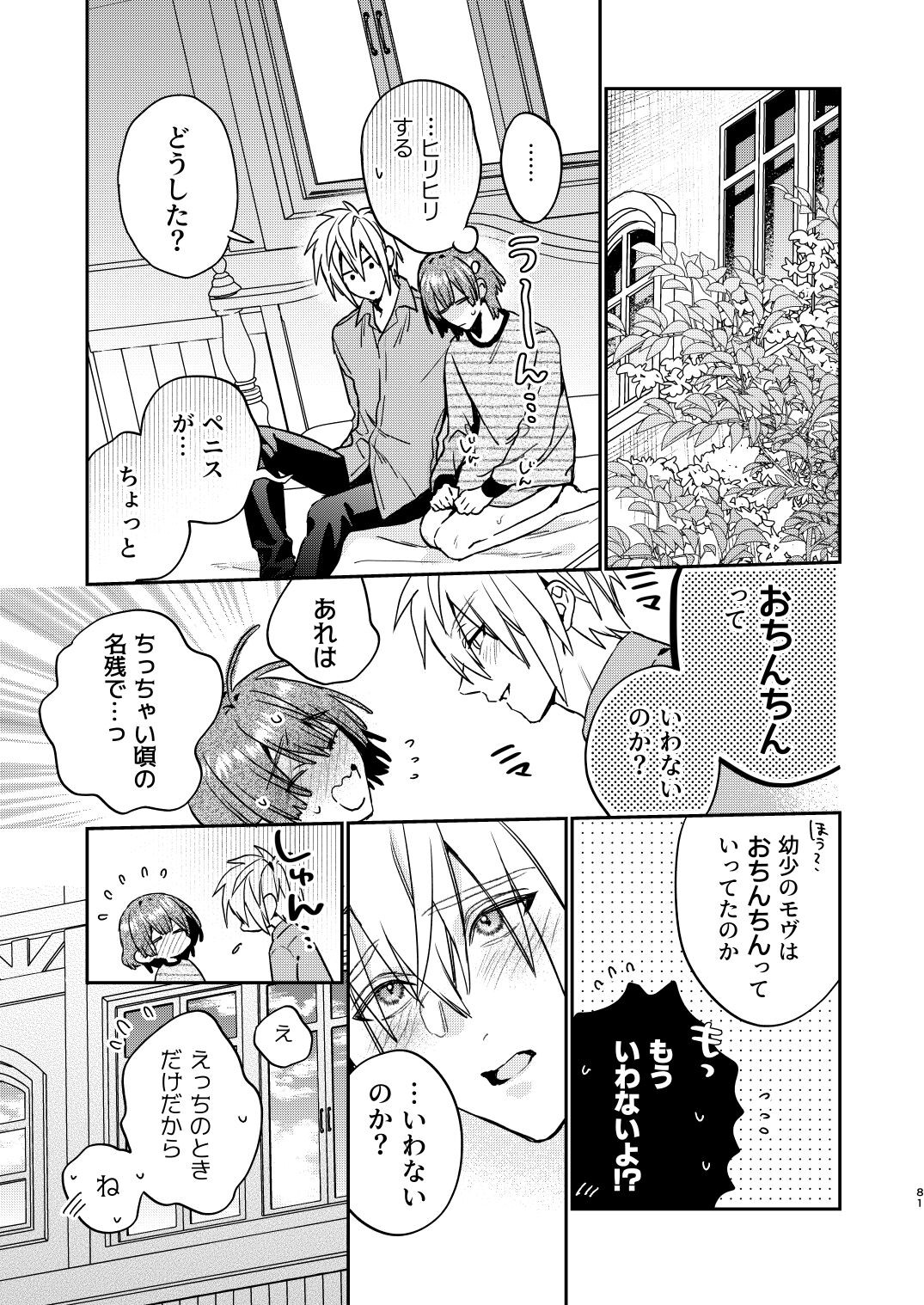 Page 81