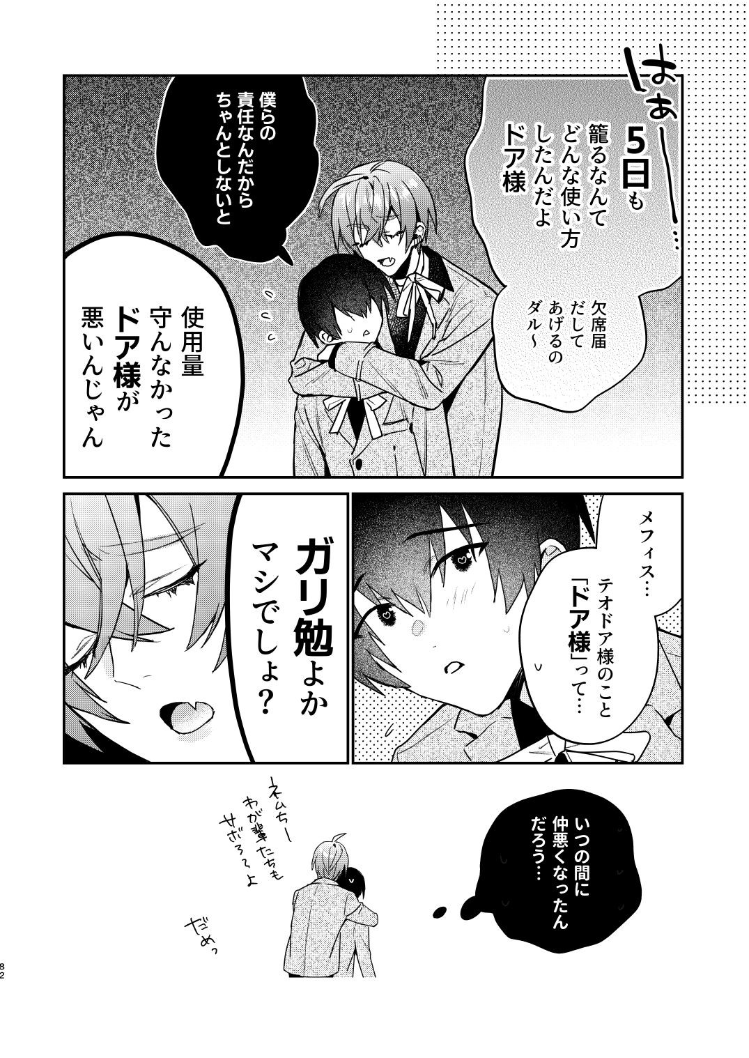 Page 82