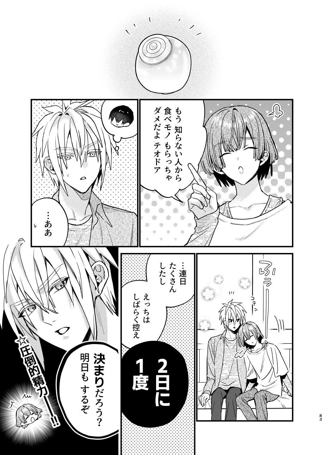 Page 83