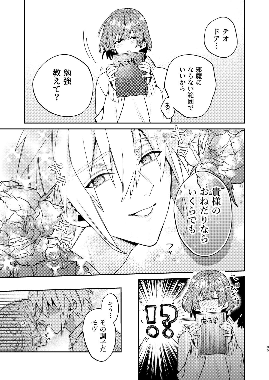 Page 85