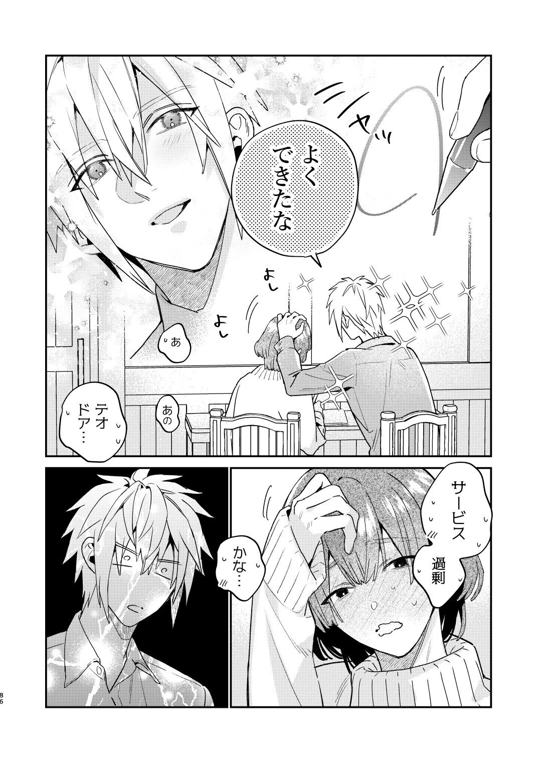 Page 86