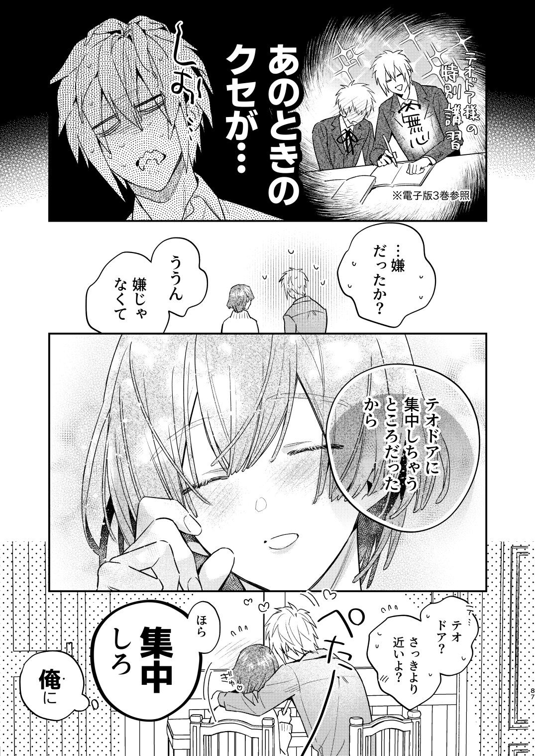 Page 87