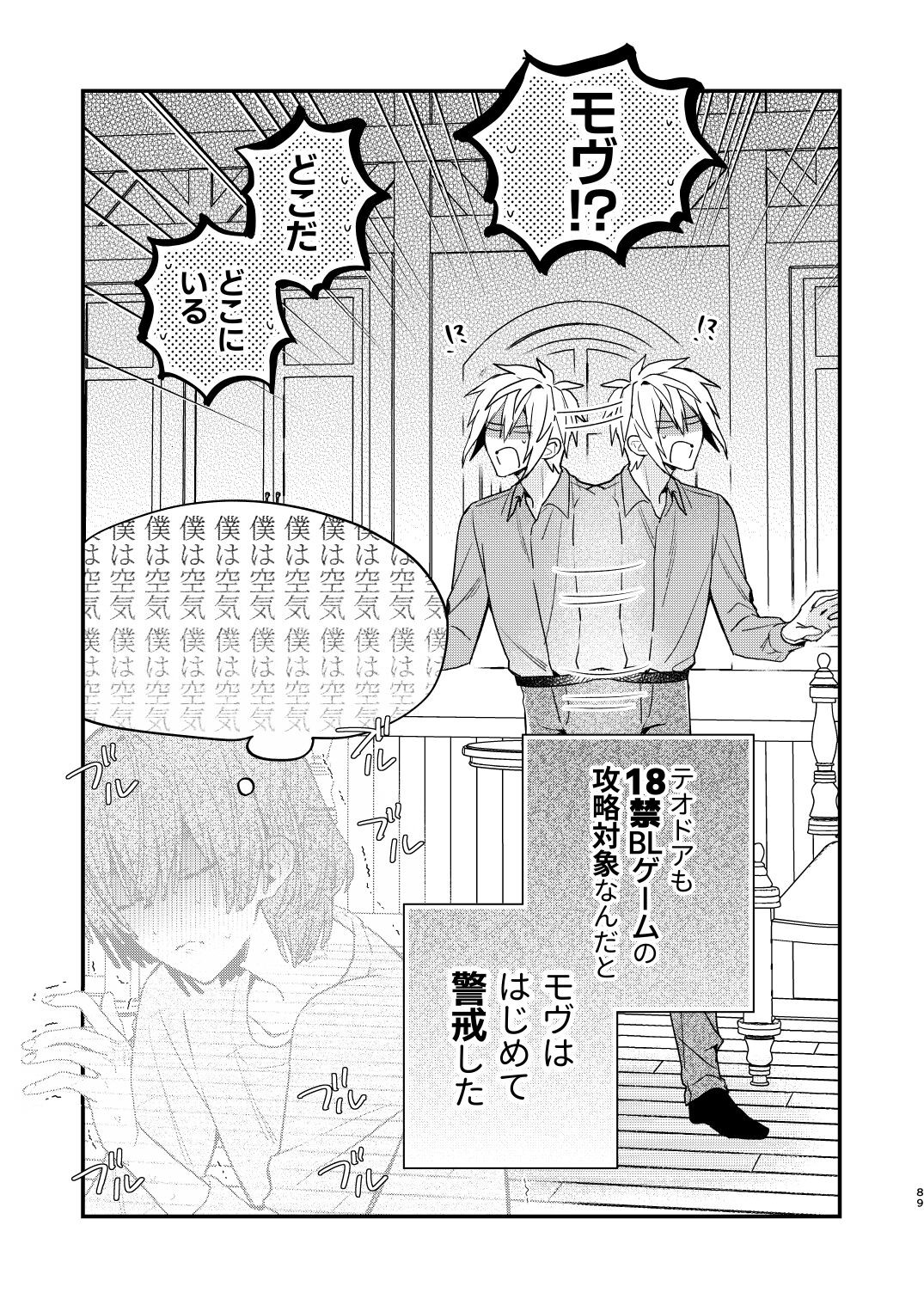 Page 89
