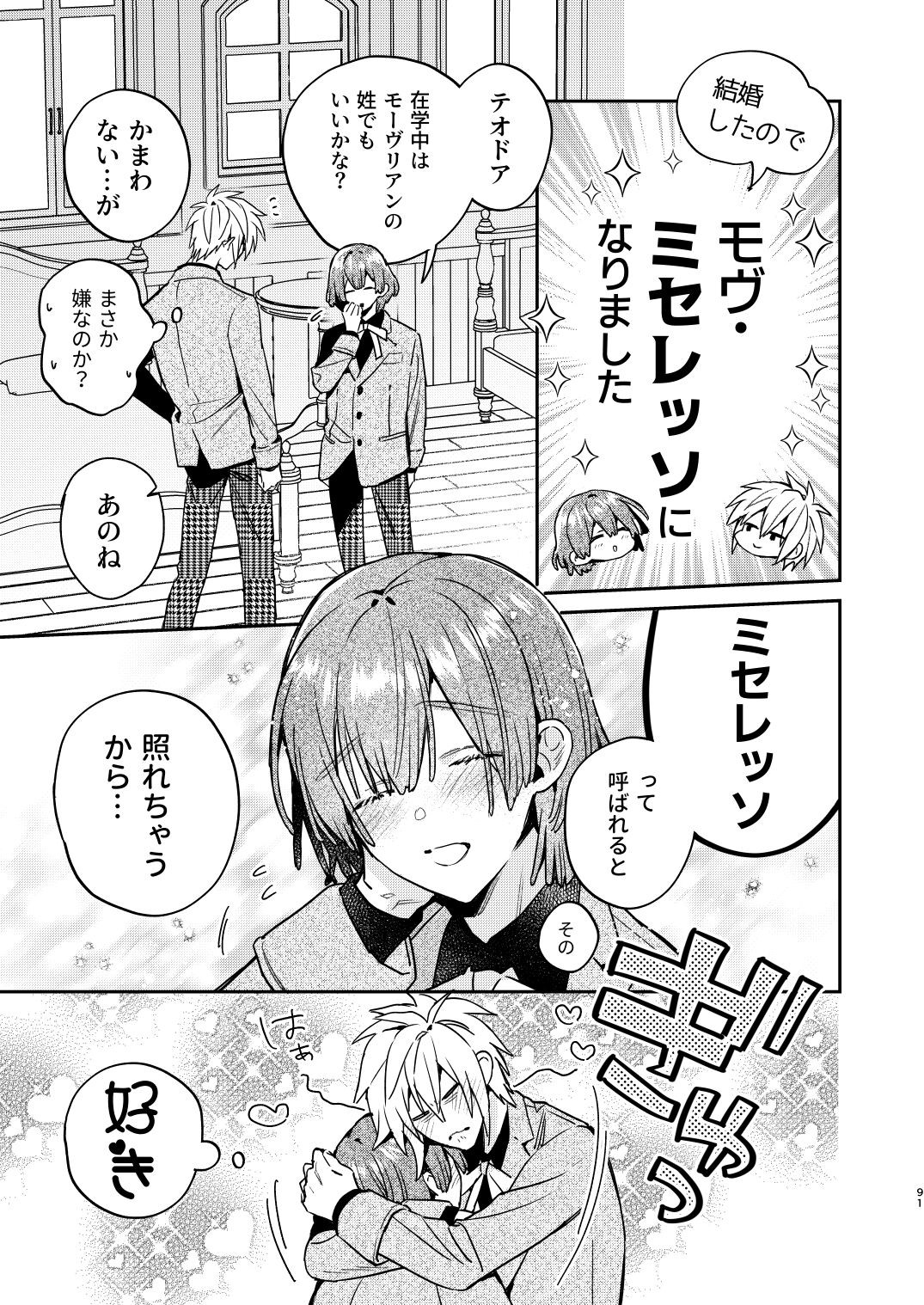 Page 91