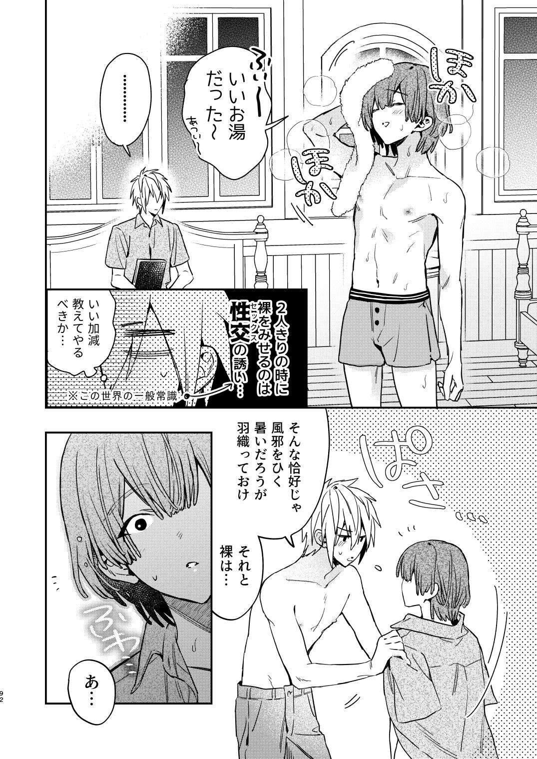 Page 92