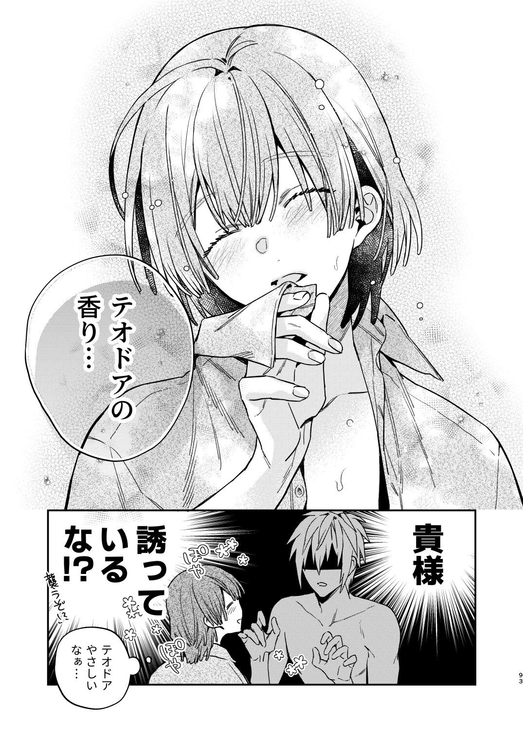 Page 93